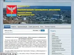 Sites similar to admgromadsk.ru