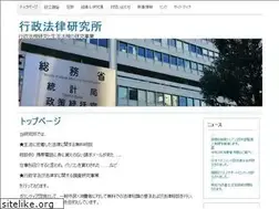 Sites similar to admin-law.or.jp