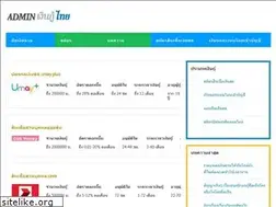 Sites similar to admin.in.th