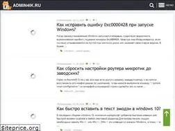 Sites similar to admin4ik.ru