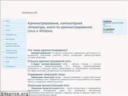 Sites similar to adminbook.ru