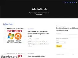 Sites similar to adminguide.ru