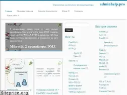 Sites similar to adminhelp.pro