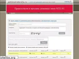 Sites similar to administratorsha.ru