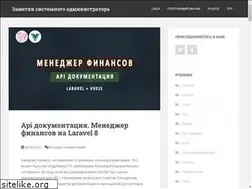 Sites similar to adminnotes.info