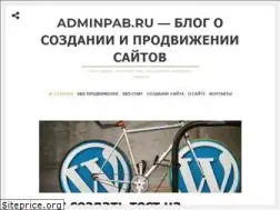 Sites similar to adminpab.ru