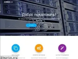 Sites similar to admins24.com