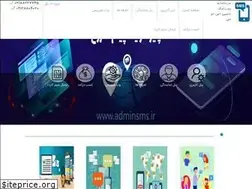 Sites similar to adminsms.ir