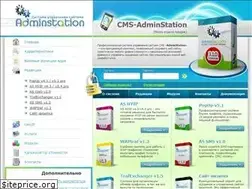 Sites similar to adminstation.ru