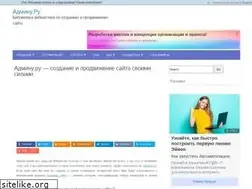 Sites similar to adminu.ru