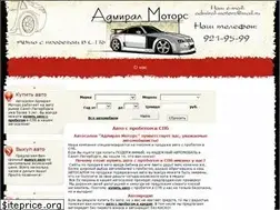 Sites similar to admiral-motors.ru