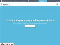 Sites similar to admiral.zp.ua