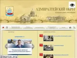 Sites similar to admiralokrug.ru