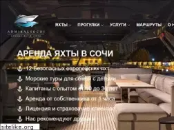 Sites similar to admiralsochi.ru