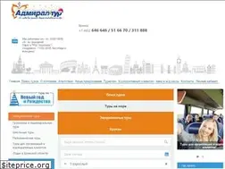 Sites similar to admiraltur.ru