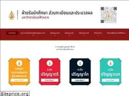 Sites similar to admission.mfu.ac.th