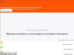 Sites similar to admitad.ru