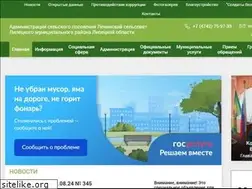 Sites similar to admlenin.ru