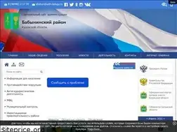 Sites similar to admmr-babynino.ru