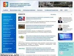 Sites similar to admpavlovo.ru