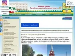 Sites similar to admpritobol.ru