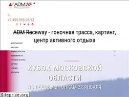 Sites similar to admraceway.ru