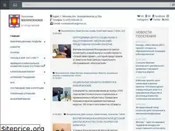 Sites similar to admspvoskresenskoe.ru