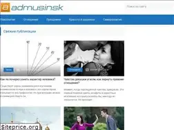 Sites similar to admusinsk.ru