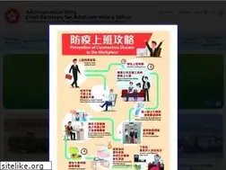 Sites similar to admwing.gov.hk