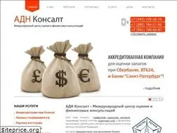 Sites similar to adn-consult.ru