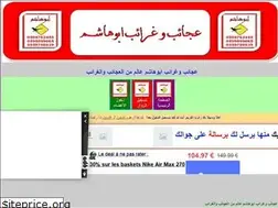 Sites similar to adnan9.ahlamontada.com