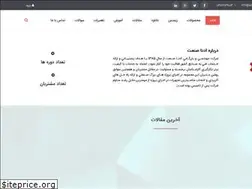Sites similar to adnasanat.ir