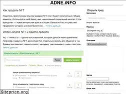 Sites similar to adne.info