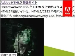 Sites similar to adobe-html5.jp