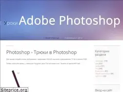 Sites similar to adobe-photoshop.at.ua