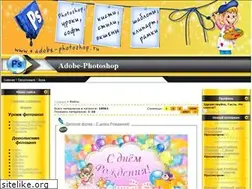 Sites similar to adobe-photoshop.ru