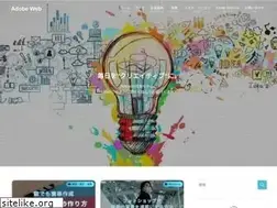 Sites similar to adobe-web.jp