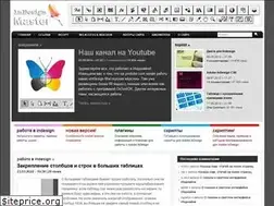 Sites similar to adobeindesign.ru