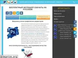 Sites similar to adobephotoshoprus.ru