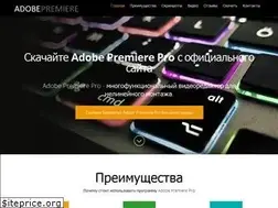 Sites similar to adobepremieres.ru