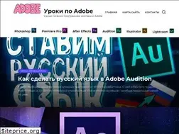 Sites similar to adobeuroki.ru