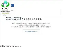 Sites similar to adoc-chugoku.com