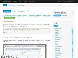 Sites similar to adodo.ru