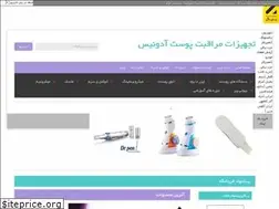 Sites similar to adonistajhiz.ir