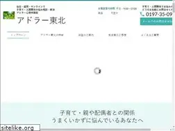 Sites similar to adoratohoku-main.jp