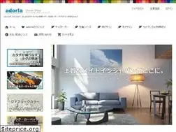 Sites similar to adoria.jp