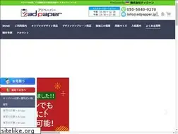 Sites similar to adpapper.jp