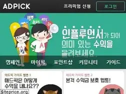 Sites similar to adpick.co.kr