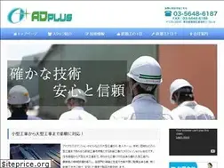 Sites similar to adplus-tokyo.net