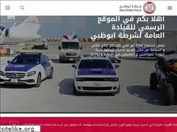 Sites similar to adpolice.gov.ae